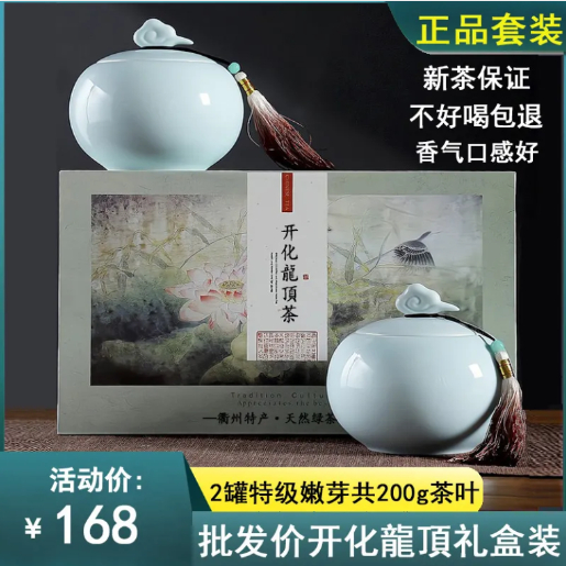 浙江衢州特产茶叶绿茶开化龙顶茶2024新茶明前特级礼盒装保证新茶