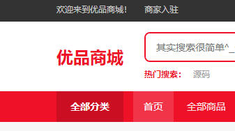 邀请退款商城系统源码